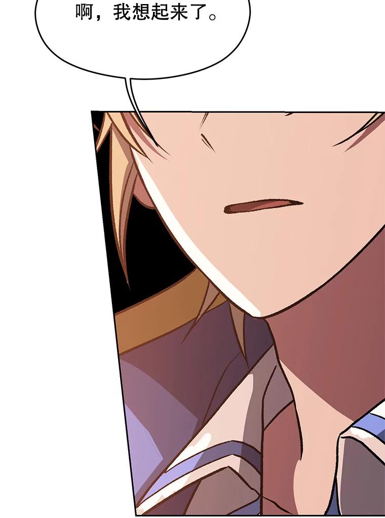 《超越时间的大魔导士》56.现身 第96页