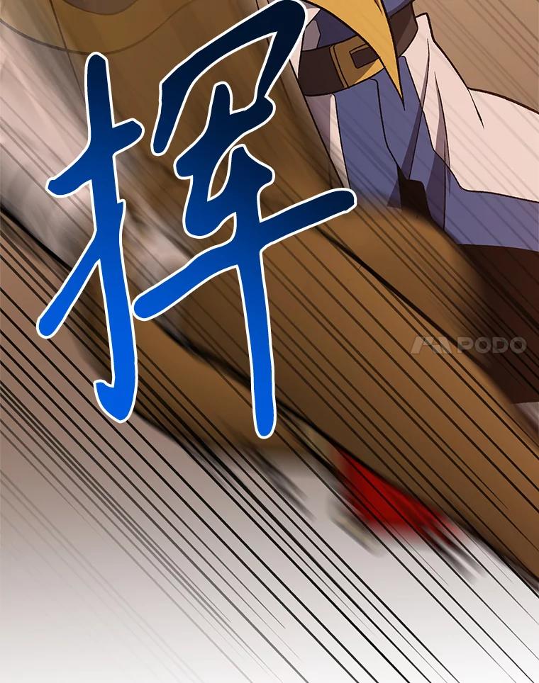 《超越时间的大魔导士》56.现身 第88页