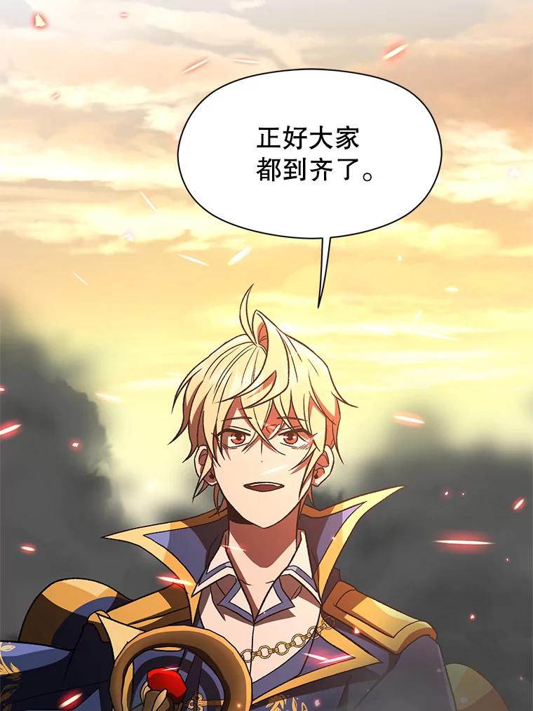 《超越时间的大魔导士》56.现身 第38页