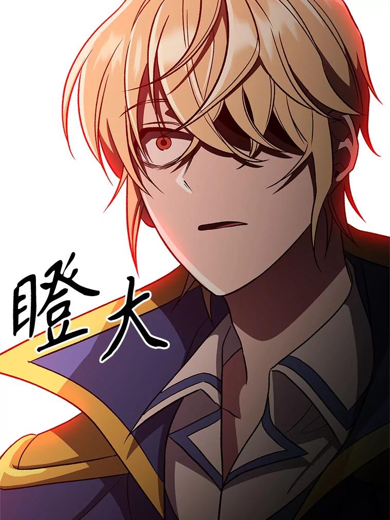 《超越时间的大魔导士》56.现身 第71页