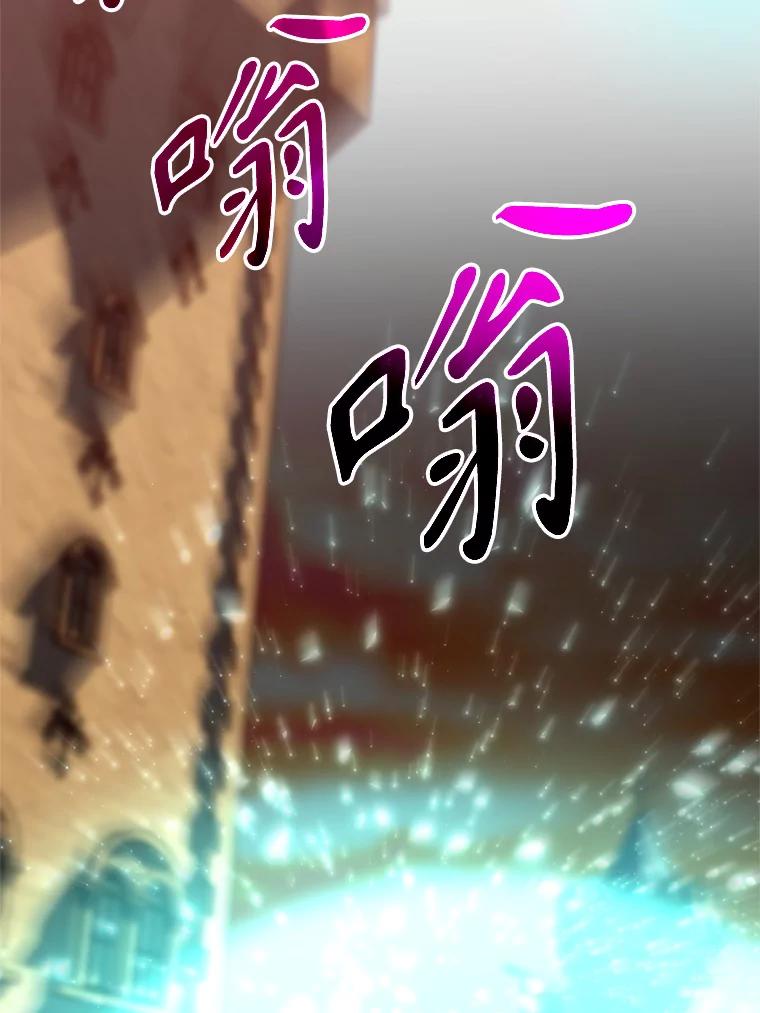 《超越时间的大魔导士》56.现身 第58页