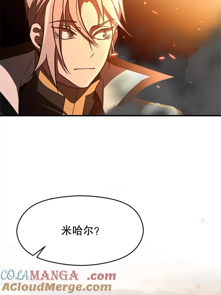 《超越时间的大魔导士》56.现身 第37页