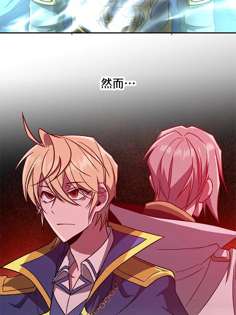 《超越时间的大魔导士》56.现身 第7页