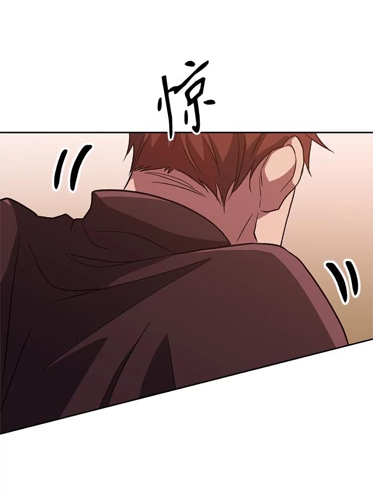 《超越时间的大魔导士》56.现身 第80页