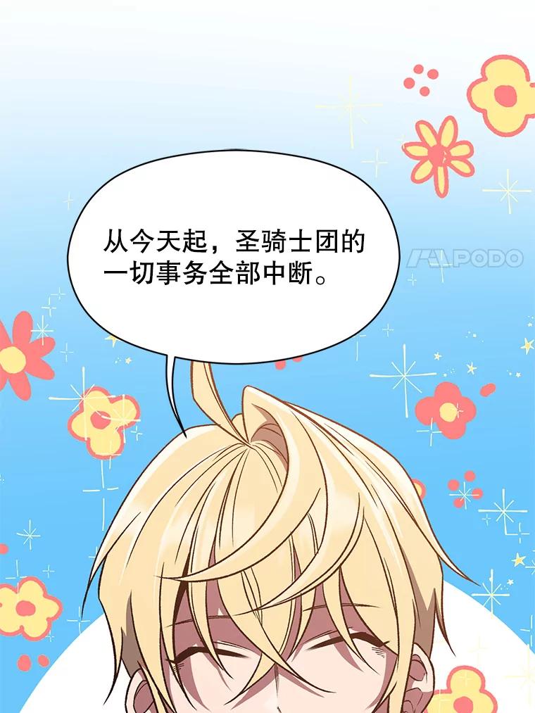 《超越时间的大魔导士》56.现身 第43页