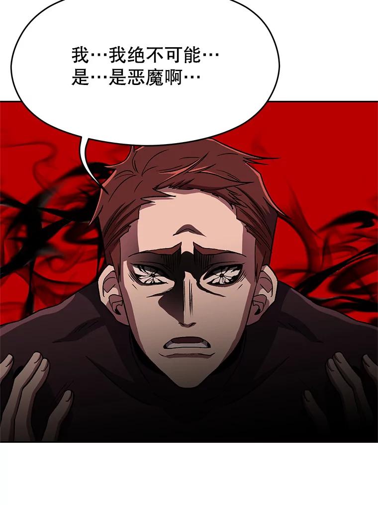 《超越时间的大魔导士》56.现身 第82页