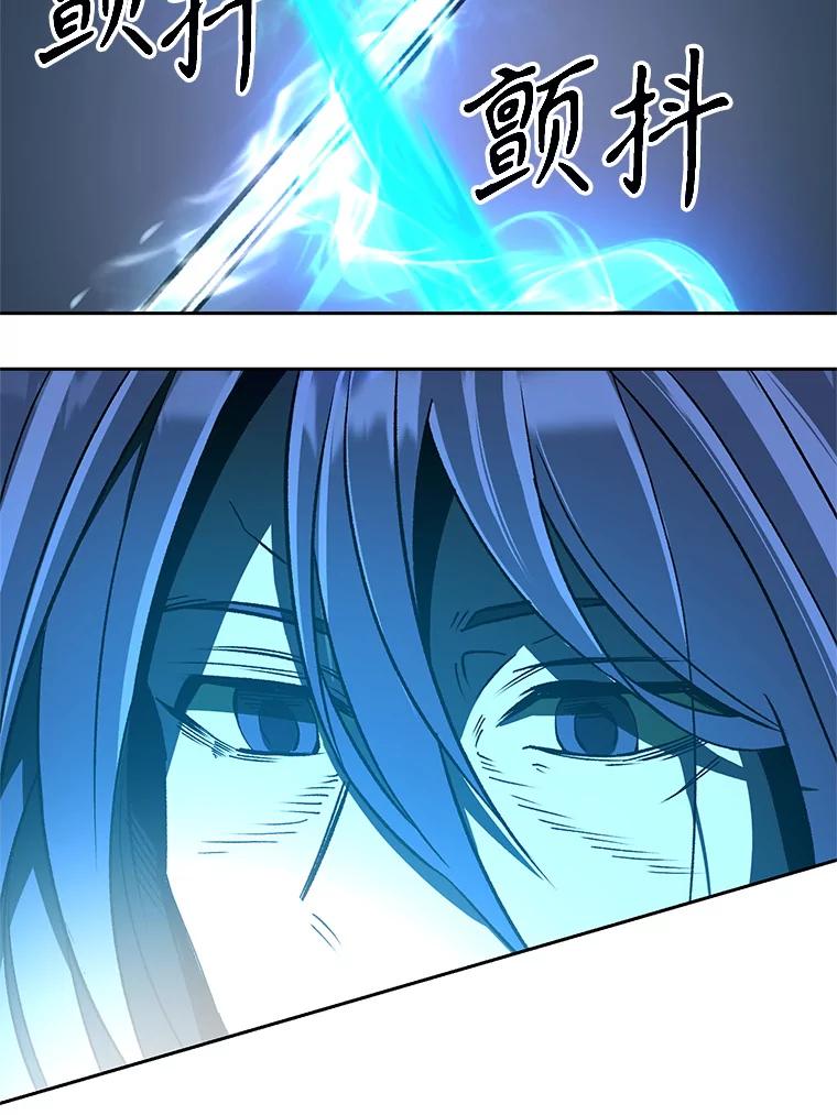 《超越时间的大魔导士》56.现身 第16页