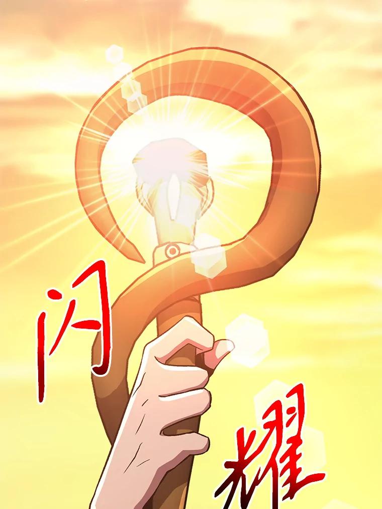 《超越时间的大魔导士》56.现身 第54页
