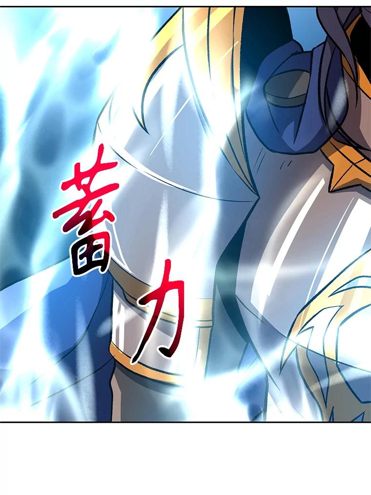 《超越时间的大魔导士》56.现身 第31页