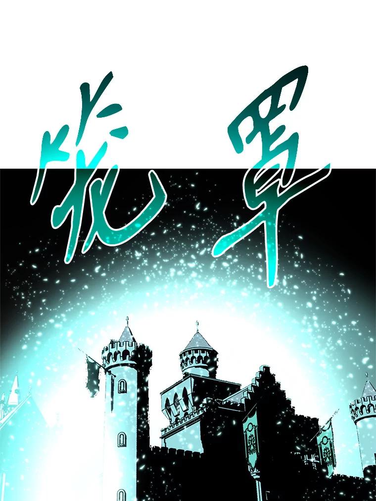 《超越时间的大魔导士》56.现身 第60页