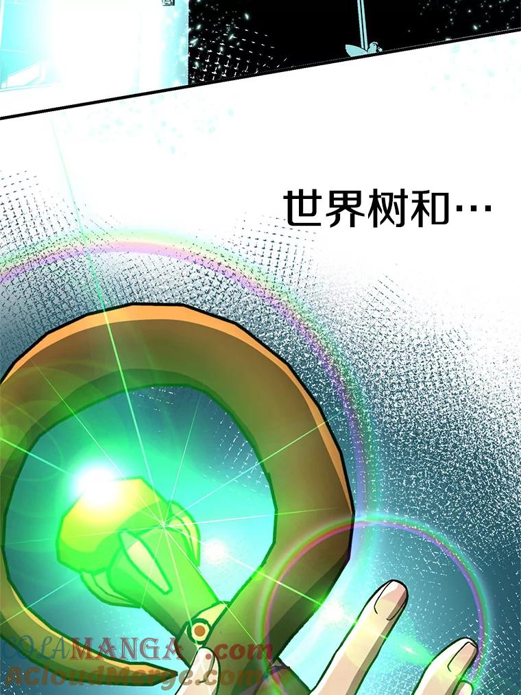《超越时间的大魔导士》56.现身 第61页