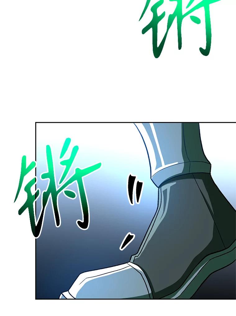 《超越时间的大魔导士》56.现身 第22页