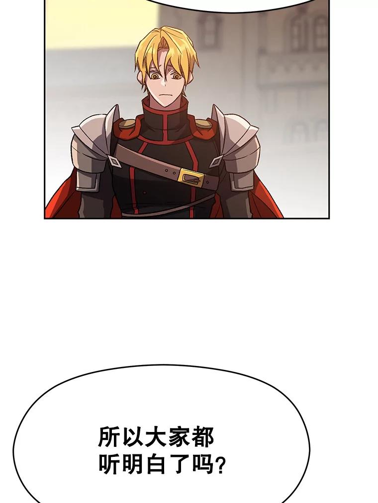 《超越时间的大魔导士》56.现身 第51页