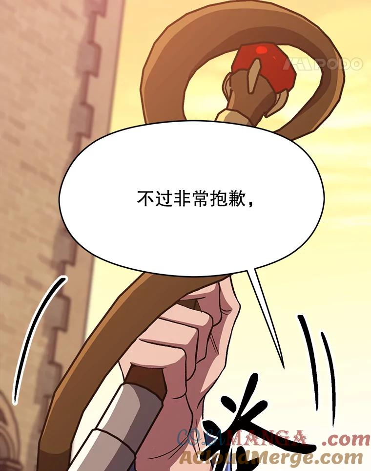 《超越时间的大魔导士》56.现身 第85页