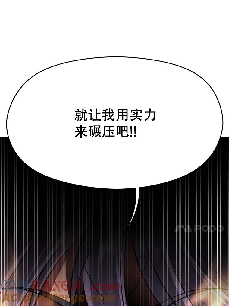 《超越时间的大魔导士》56.现身 第33页