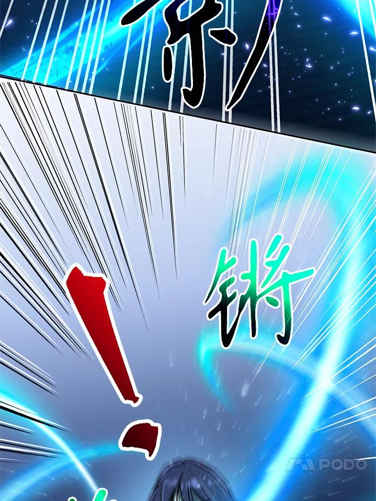 《超越时间的大魔导士》56.现身 第20页
