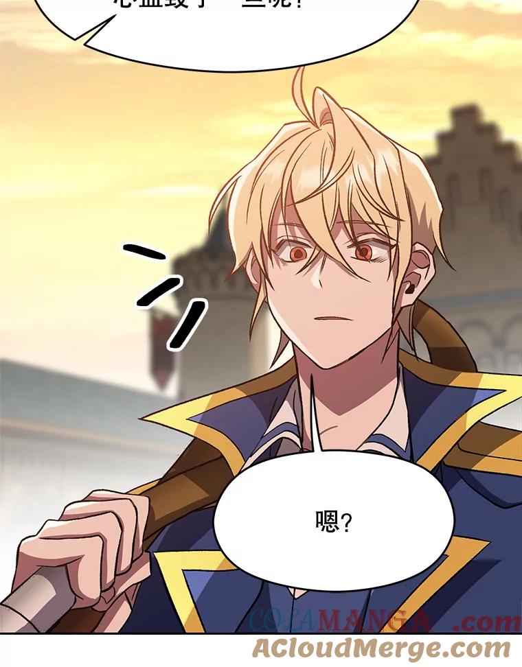 《超越时间的大魔导士》56.现身 第93页
