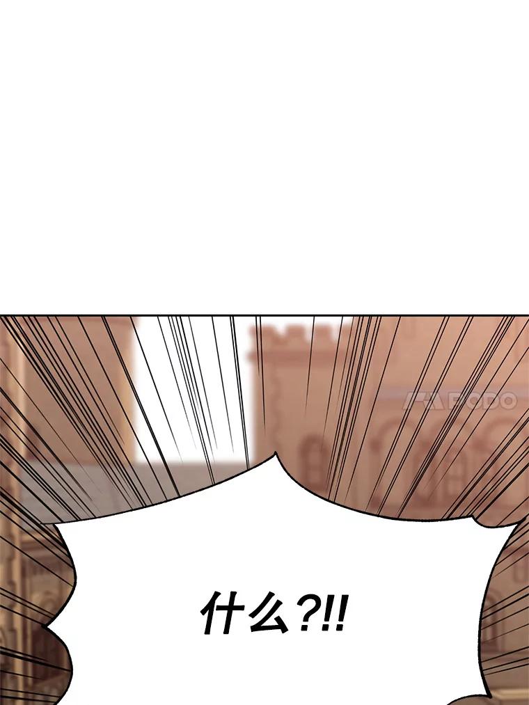 《超越时间的大魔导士》56.现身 第46页