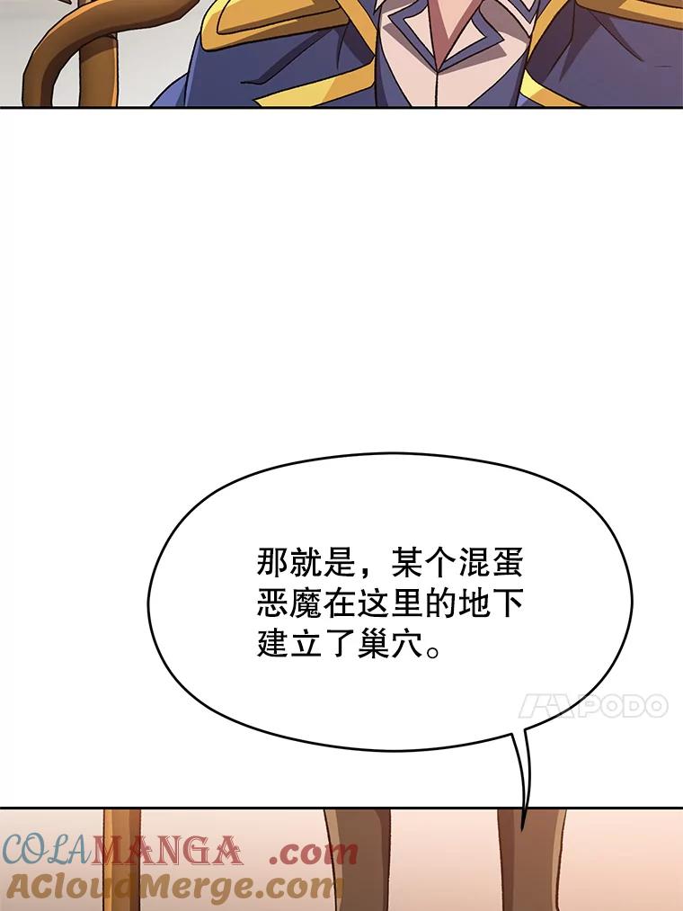《超越时间的大魔导士》56.现身 第49页
