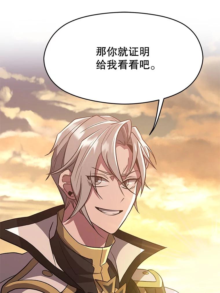 《超越时间的大魔导士》56.现身 第3页