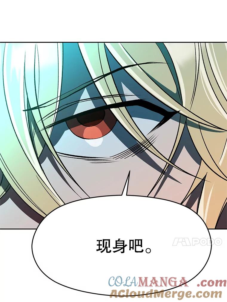 《超越时间的大魔导士》56.现身 第65页
