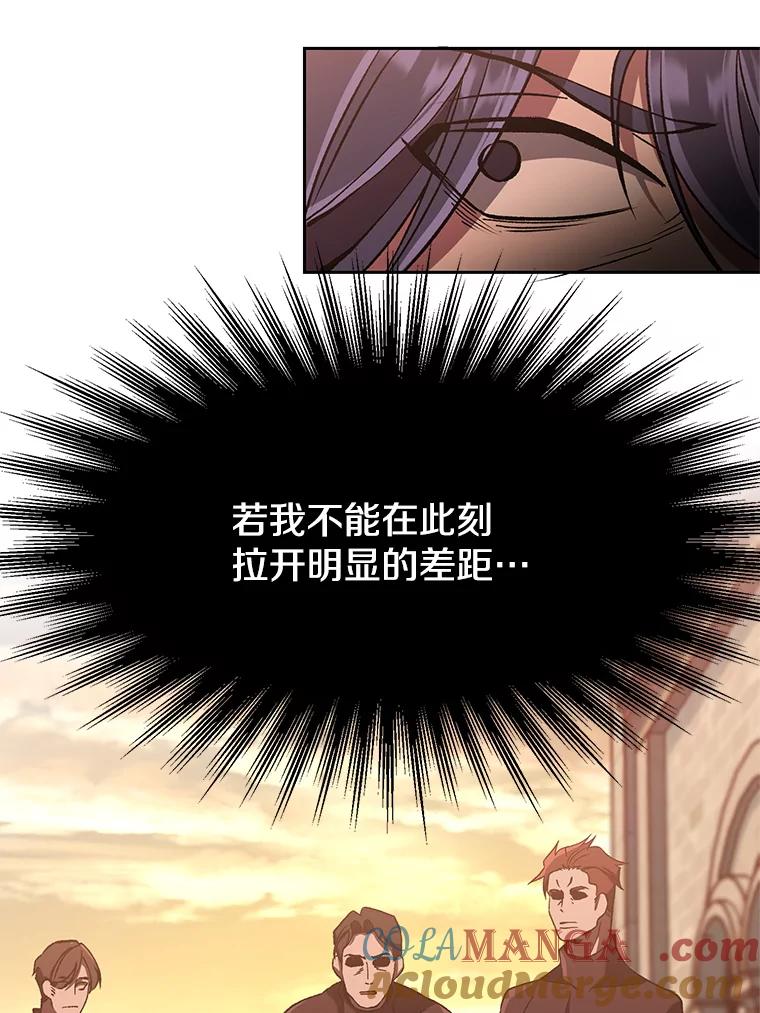 《超越时间的大魔导士》56.现身 第29页