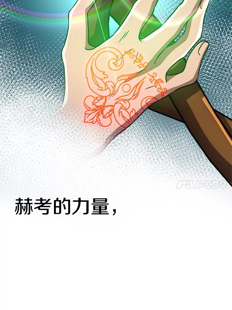 《超越时间的大魔导士》56.现身 第62页