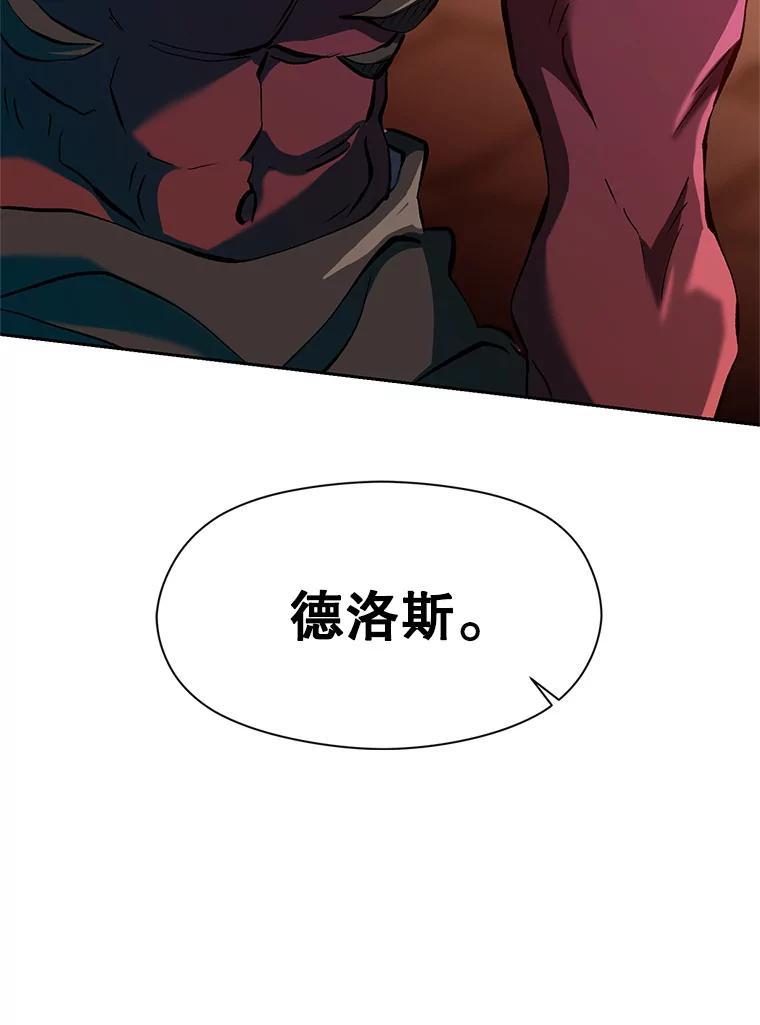 《超越时间的大魔导士》56.现身 第102页