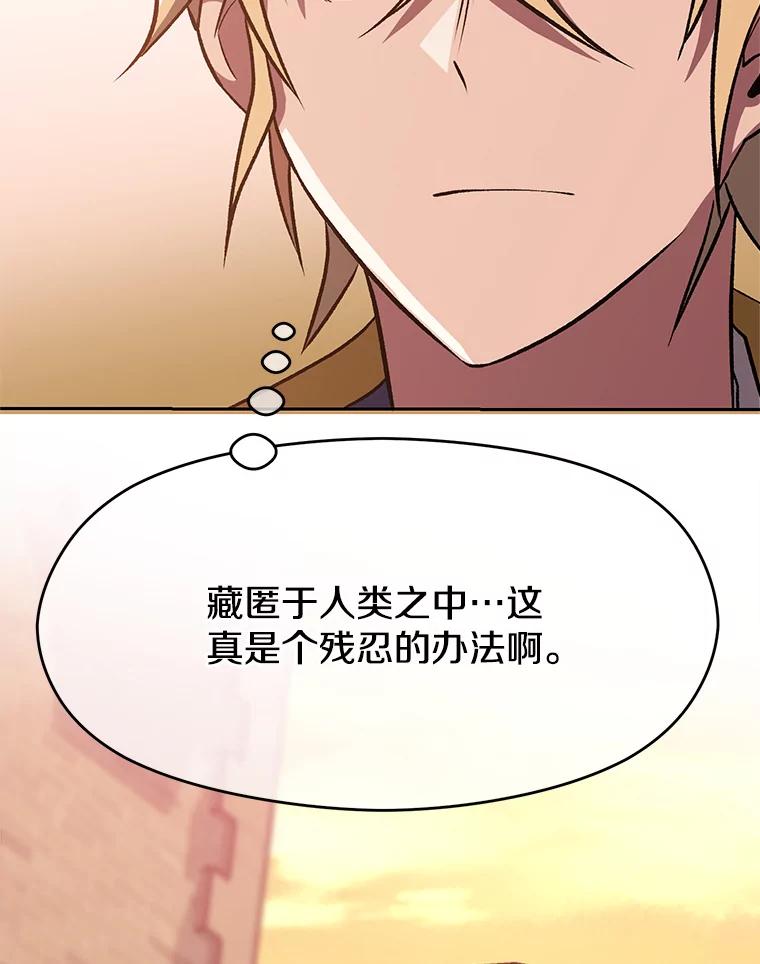 《超越时间的大魔导士》56.现身 第84页