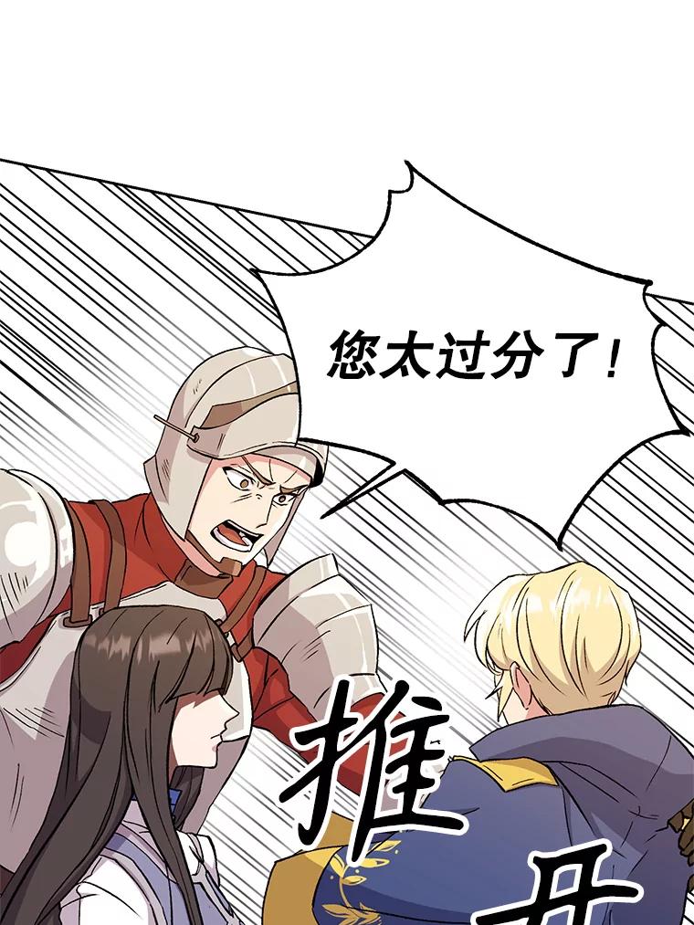 《超越时间的大魔导士》3.质疑 第183页