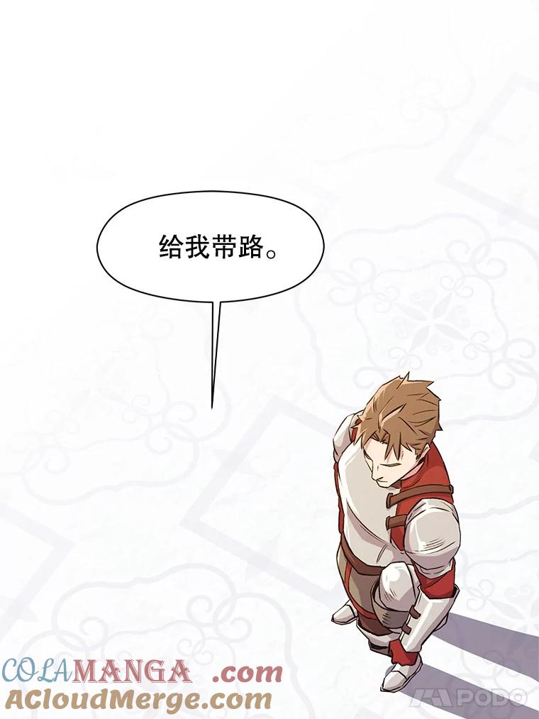 《超越时间的大魔导士》3.质疑 第53页