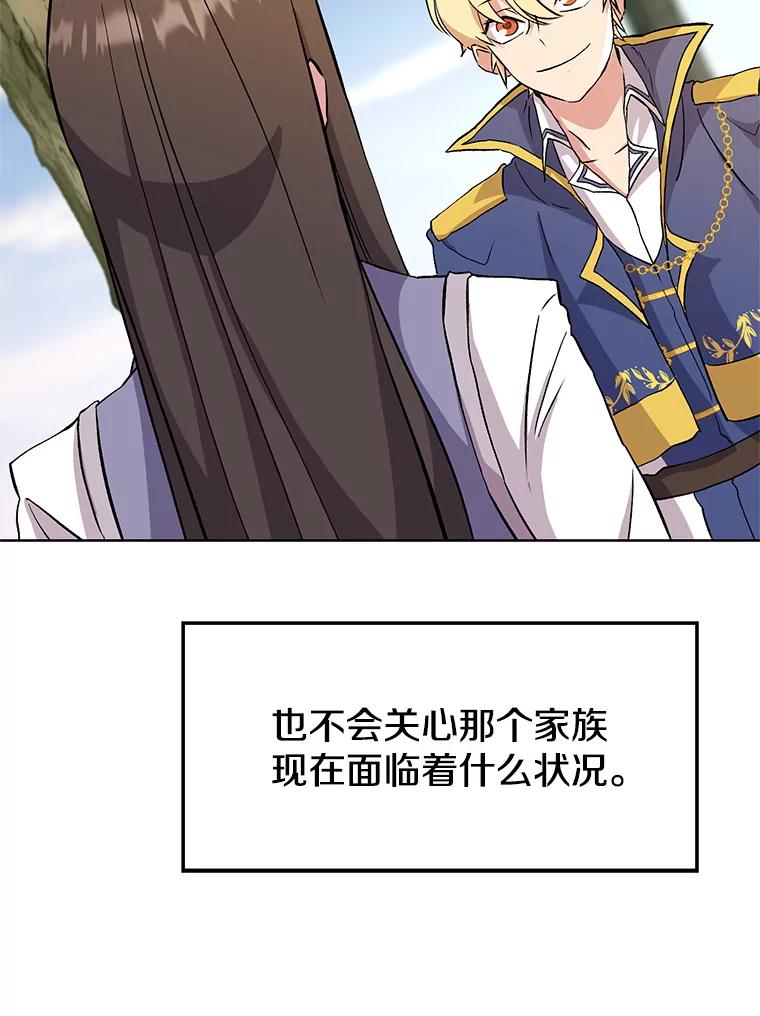 《超越时间的大魔导士》3.质疑 第162页
