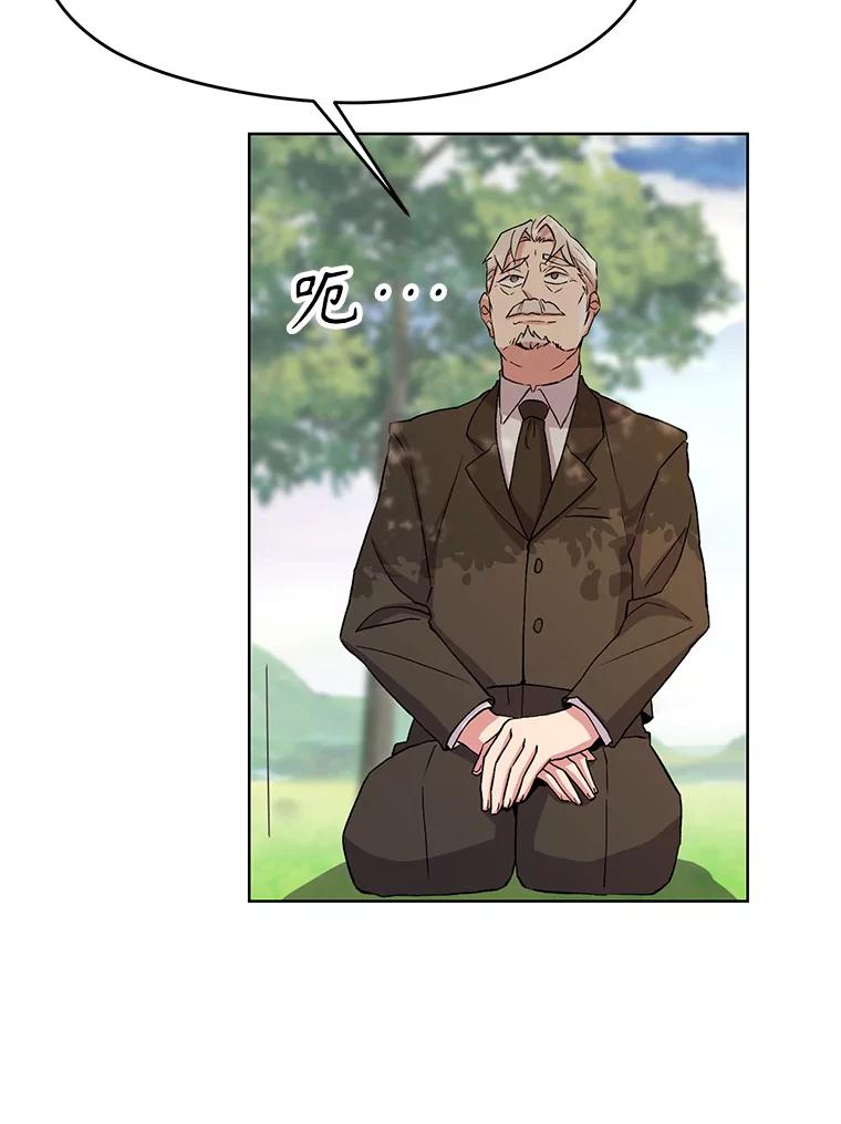 《超越时间的大魔导士》3.质疑 第102页
