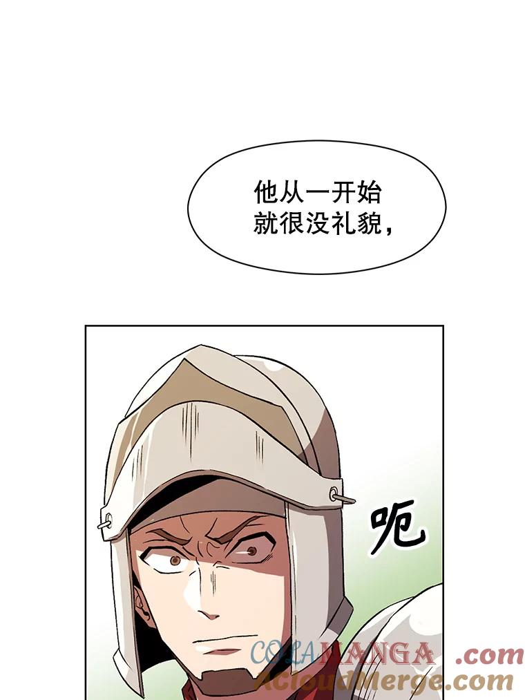 《超越时间的大魔导士》3.质疑 第193页