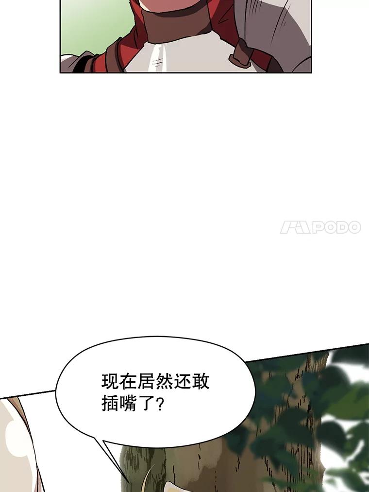 《超越时间的大魔导士》3.质疑 第194页