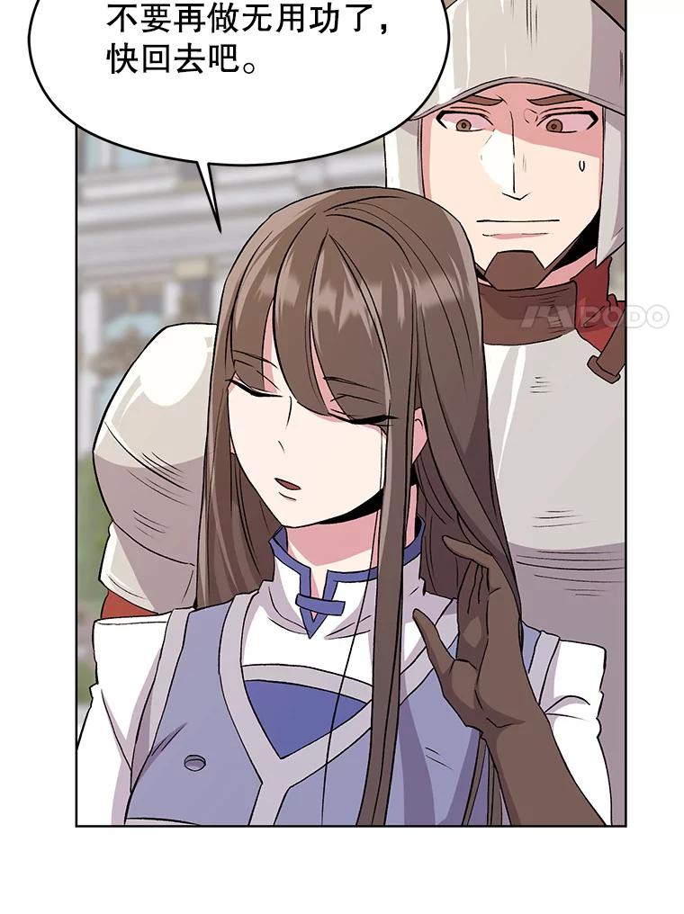 《超越时间的大魔导士》3.质疑 第152页