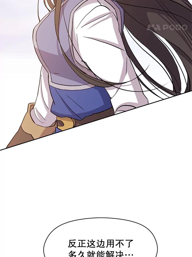 《超越时间的大魔导士》3.质疑 第220页