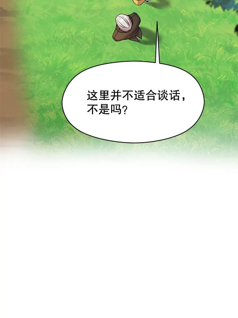 《超越时间的大魔导士》3.质疑 第212页