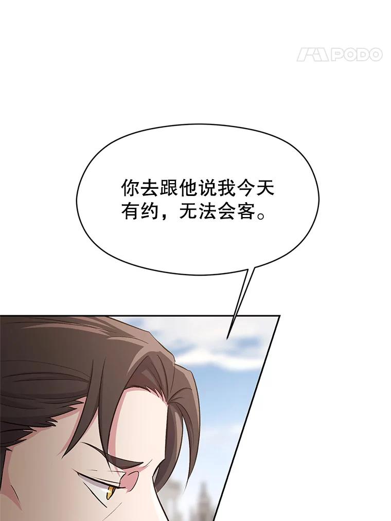 《超越时间的大魔导士》3.质疑 第8页