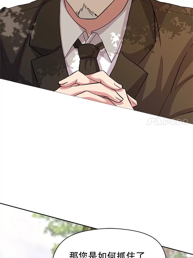 《超越时间的大魔导士》3.质疑 第107页