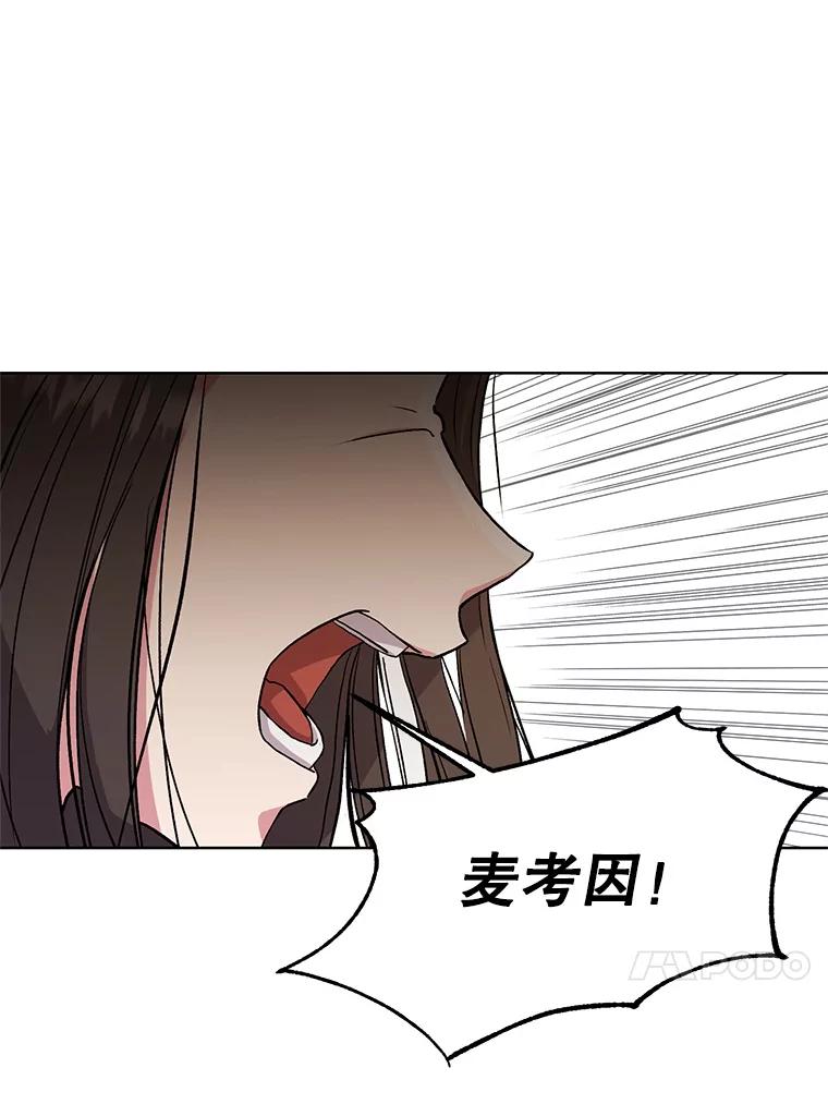 《超越时间的大魔导士》3.质疑 第200页