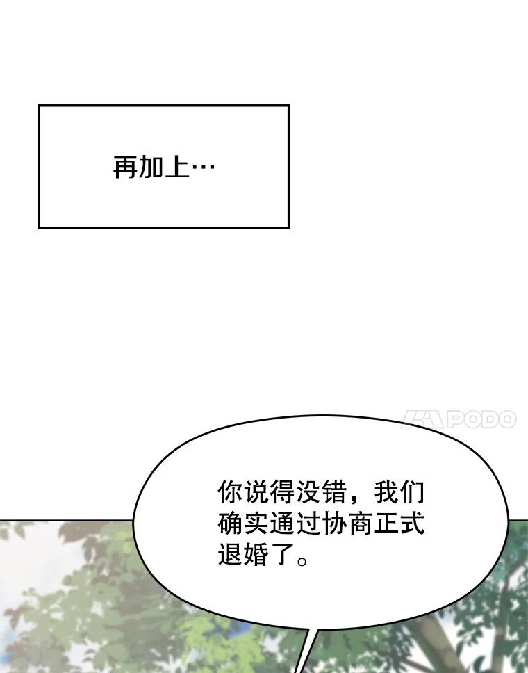 《超越时间的大魔导士》3.质疑 第168页