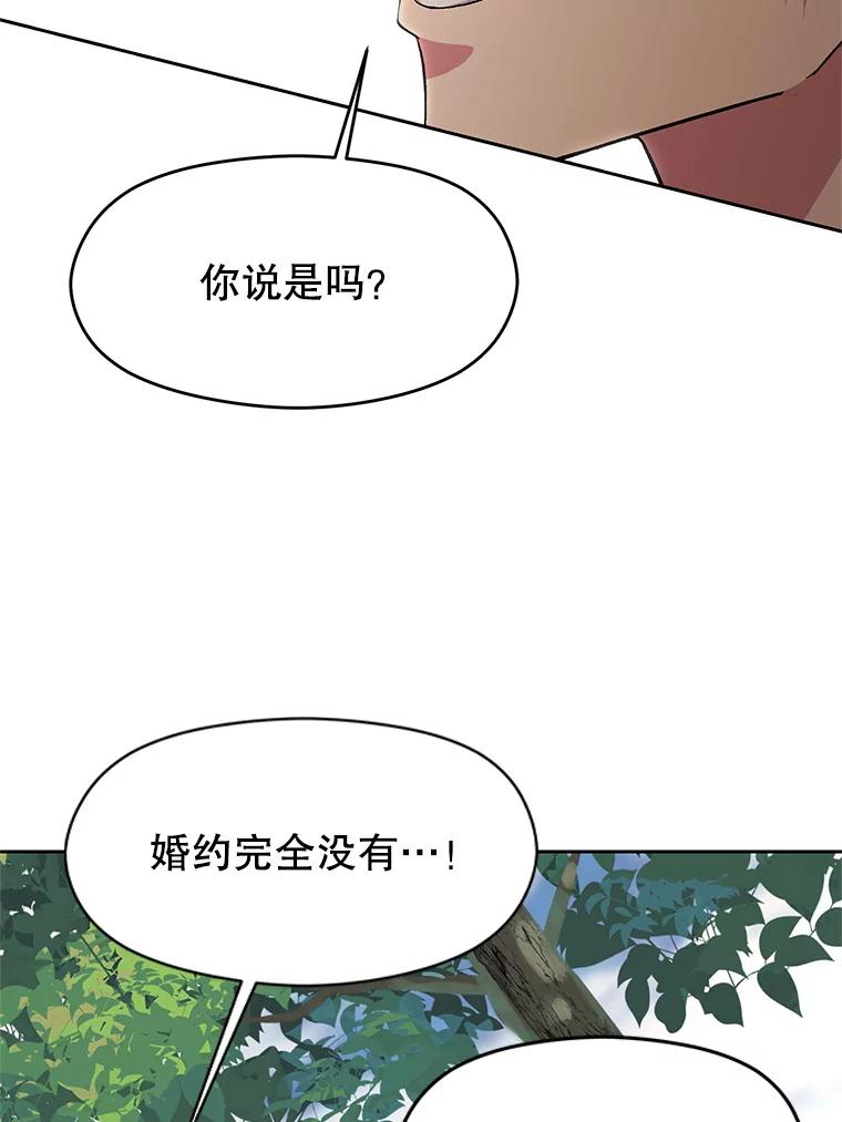《超越时间的大魔导士》3.质疑 第176页