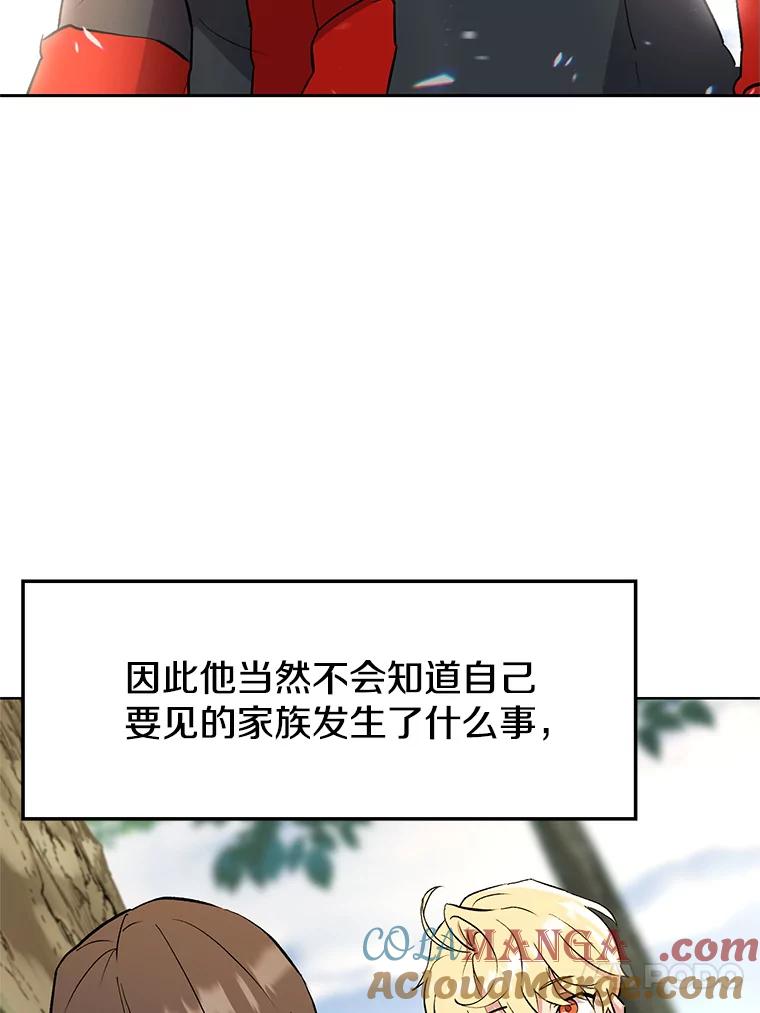 《超越时间的大魔导士》3.质疑 第161页