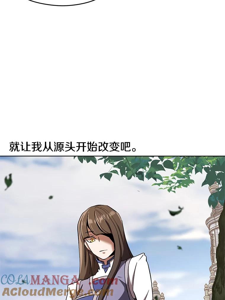 《超越时间的大魔导士》3.质疑 第141页