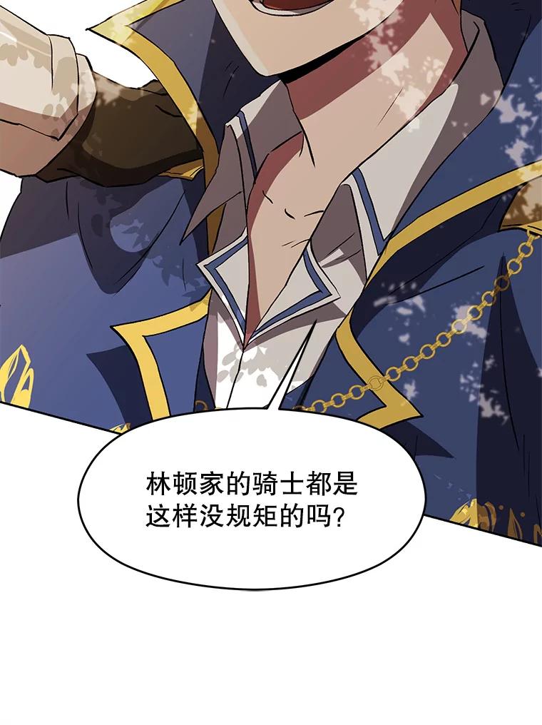 《超越时间的大魔导士》3.质疑 第192页