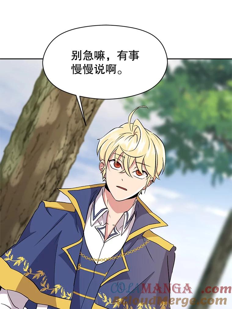《超越时间的大魔导士》3.质疑 第153页