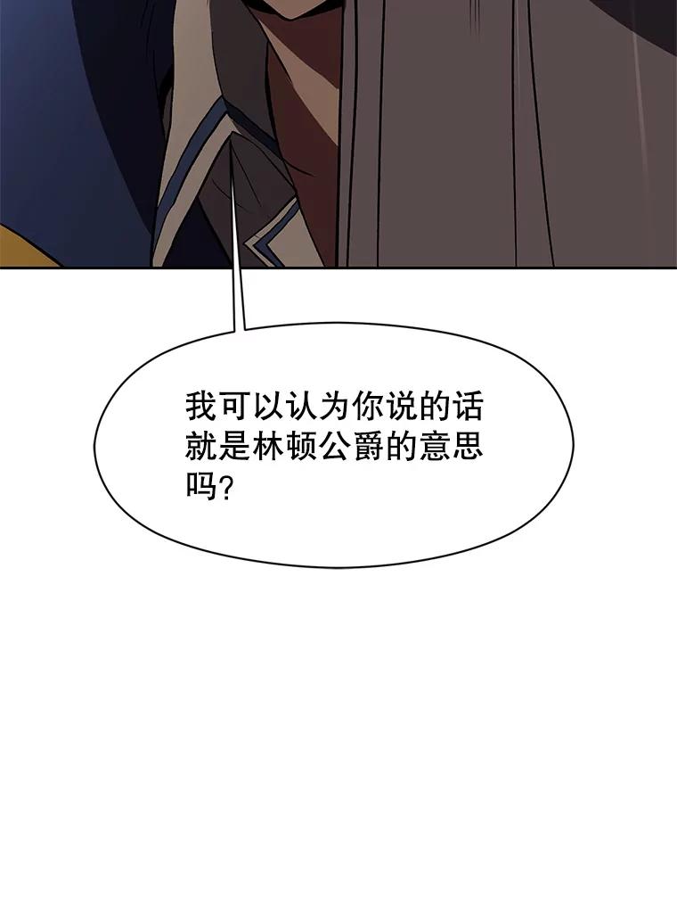《超越时间的大魔导士》3.质疑 第182页