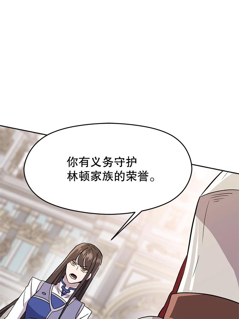《超越时间的大魔导士》3.质疑 第203页