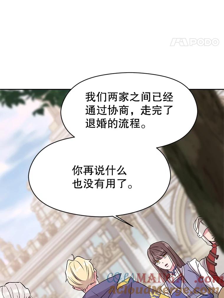 《超越时间的大魔导士》3.质疑 第149页